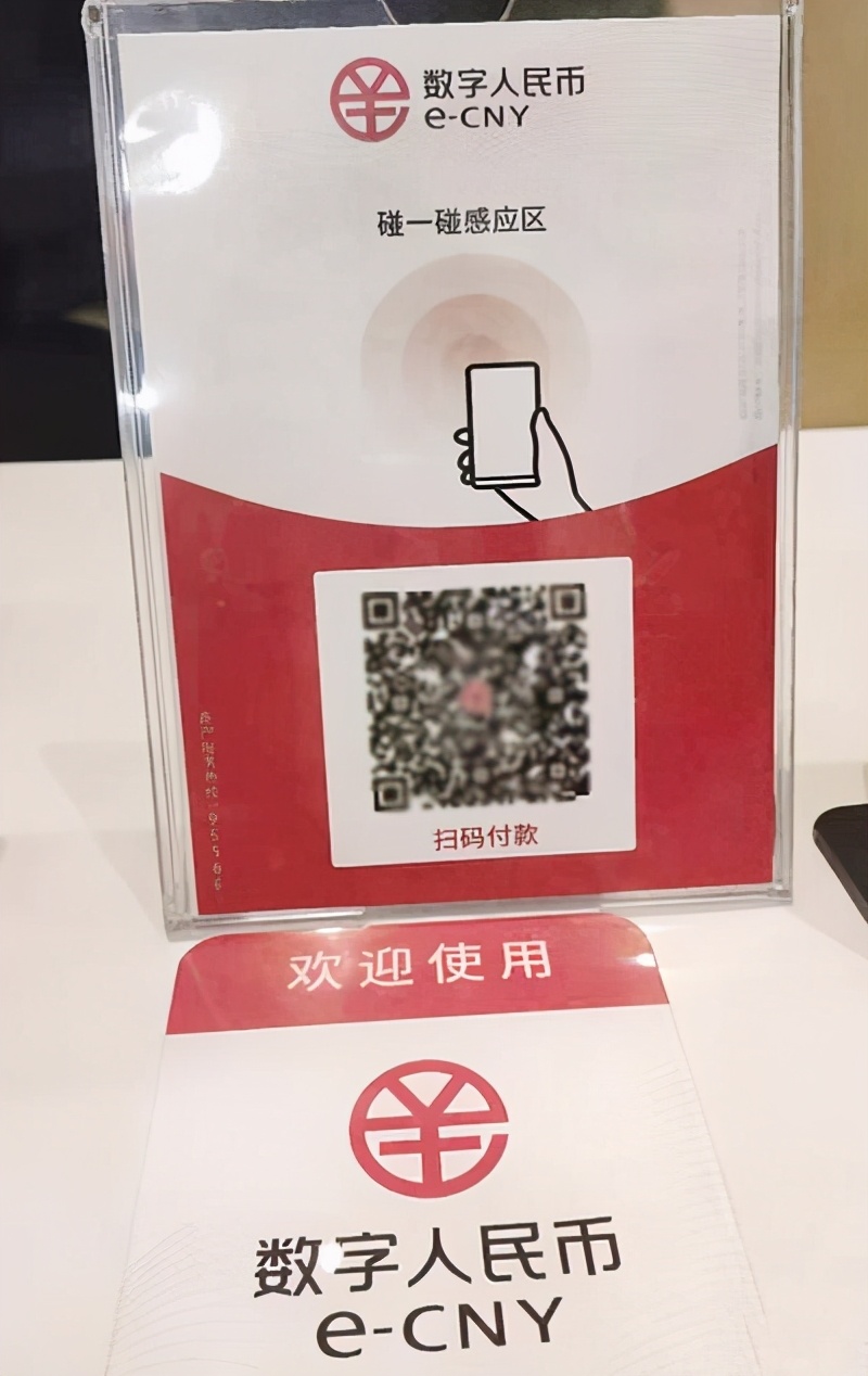 数字人民币推广会影响纸币收藏吗,数字人民币会防止贪污吗