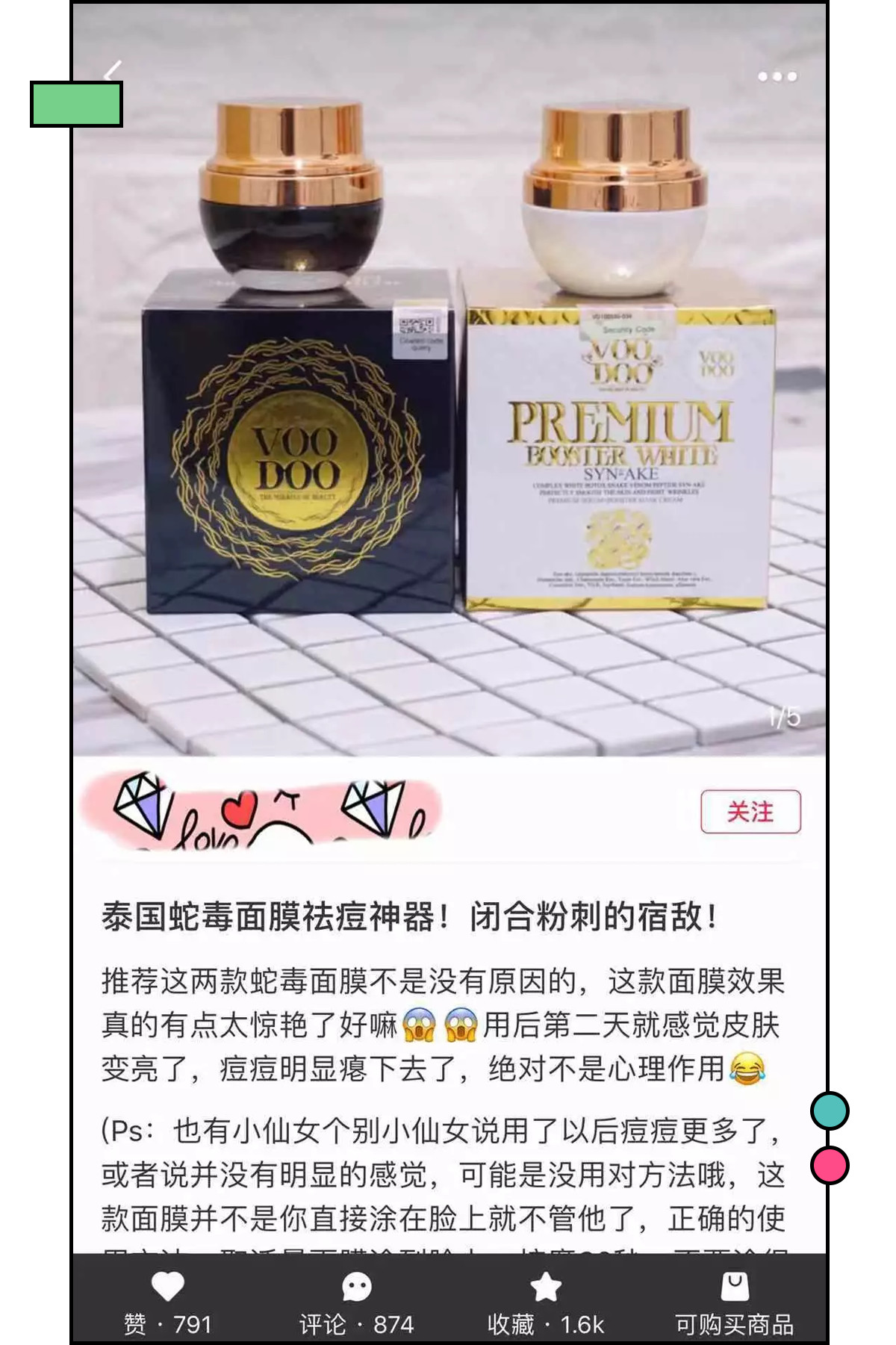 别再被假货骗,别再被商家骗了