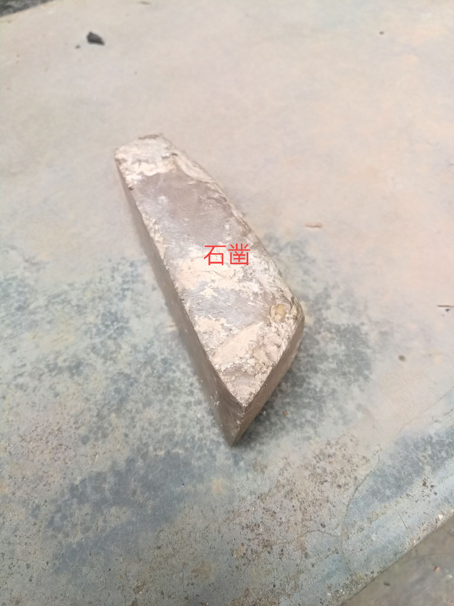 伊川白沙陈村红山文化