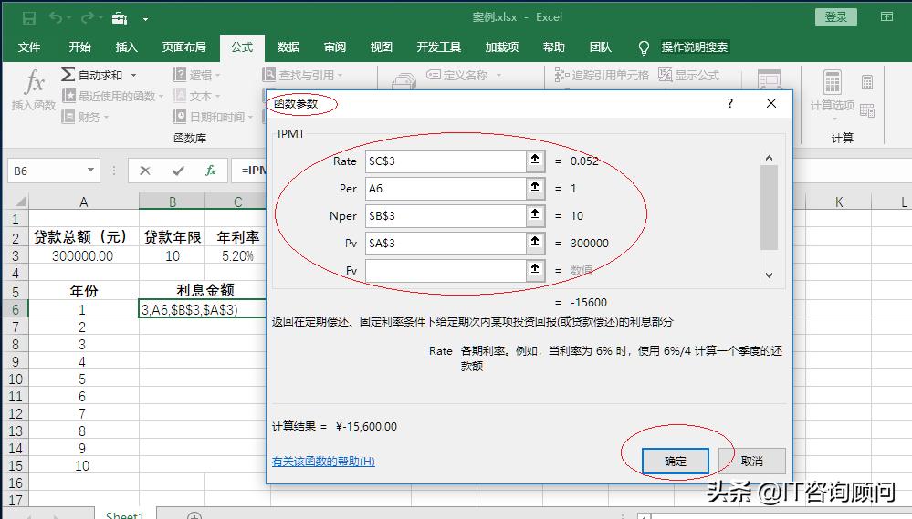 excel计算房贷提前还款,excel房贷计算器每月明细表