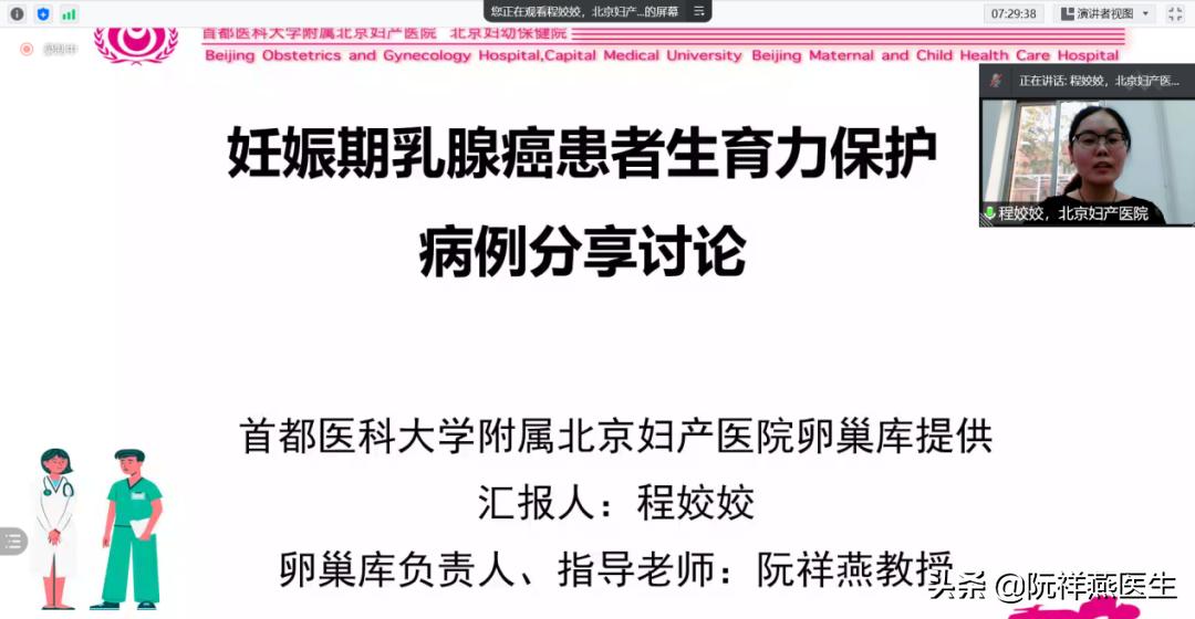 关于生育力保护的课题,生育力保护的措施有哪些