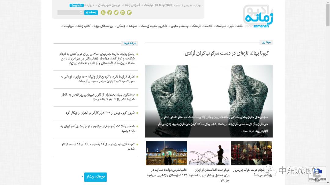 揭秘伊朗细节,揭秘真实的伊朗