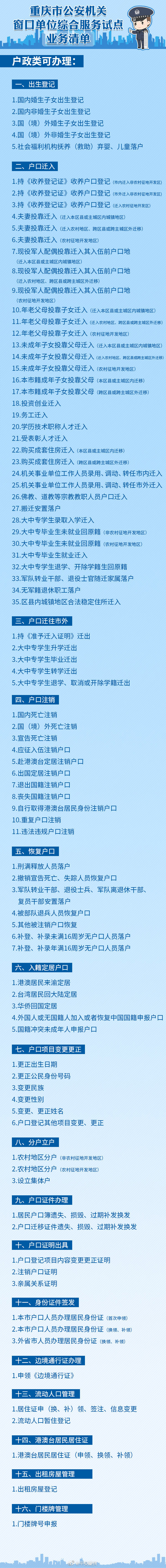 名下有违章能办护照吗,处理违章带护照可以吗