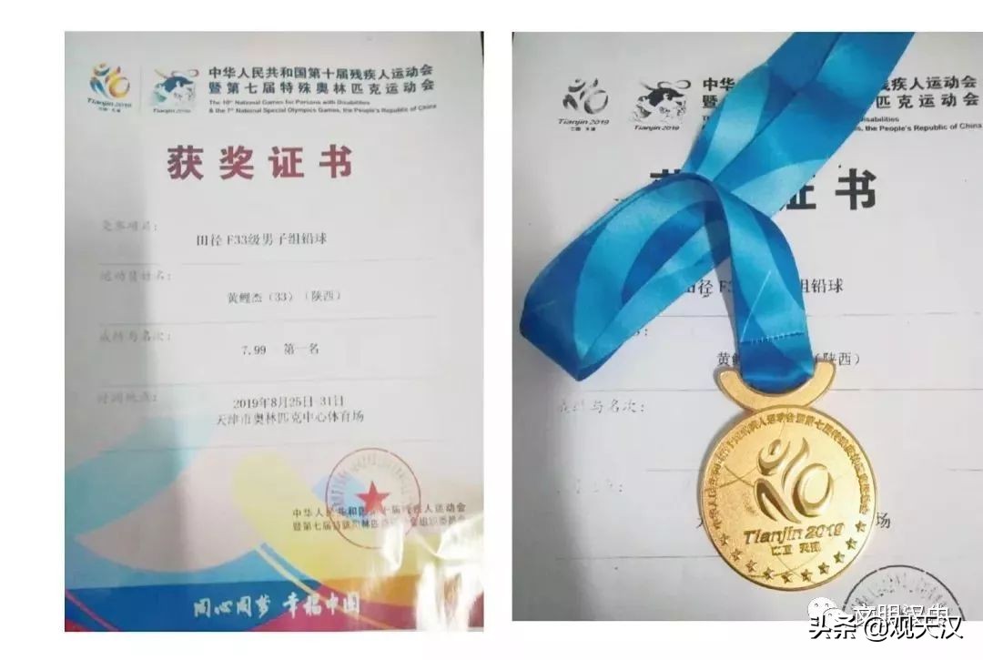 厉害了！汉中19岁励志小伙夺得全国冠军