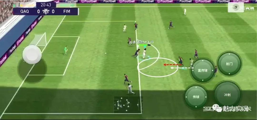 实况足球防守反击打法教学,实况足球战术前插教学