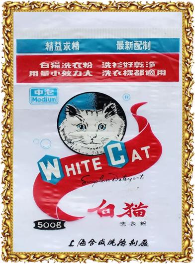 记忆中的宝藏-生活篇(长沙)