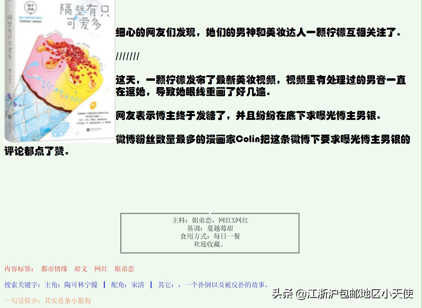 推荐5本温柔男主现言文,推荐深情男主的言情小说