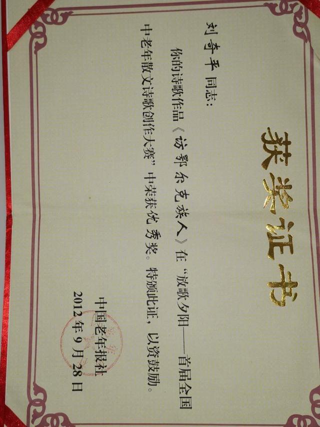 三尺讲台，万丈豪情——记监利名师刘奇平