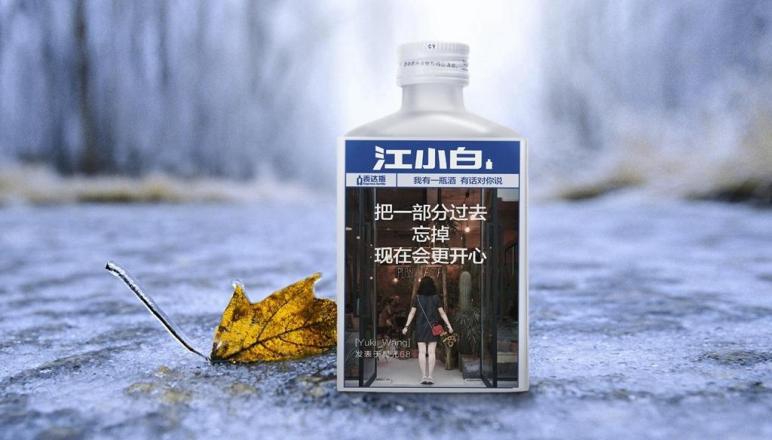 江小白市场份额从20%跌至0.5%,江小白业绩下滑