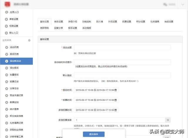 微信投票活动引流效果,如何运营好微信投票活动