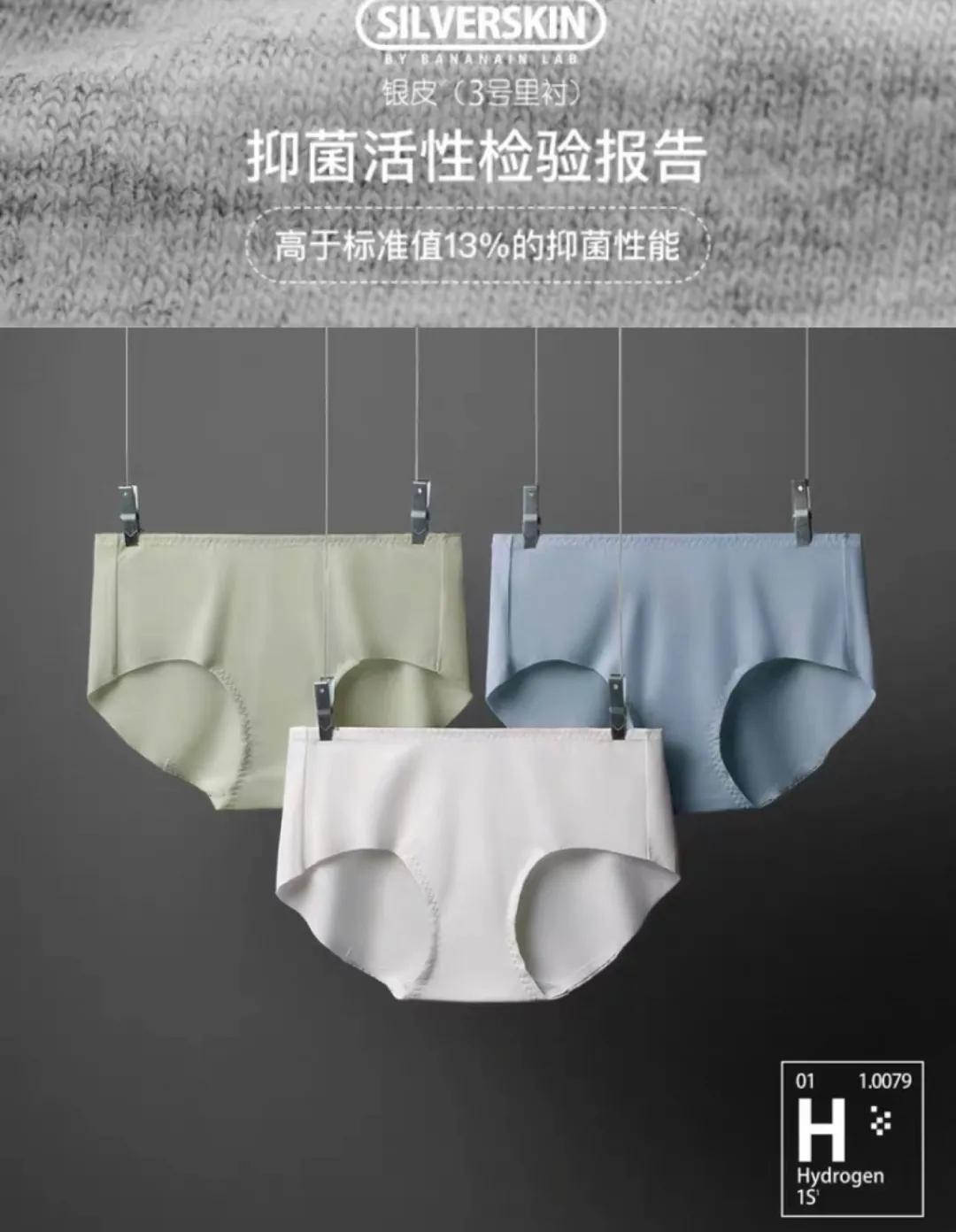 抗菌内衣女抑菌,你的内衣抗菌吗