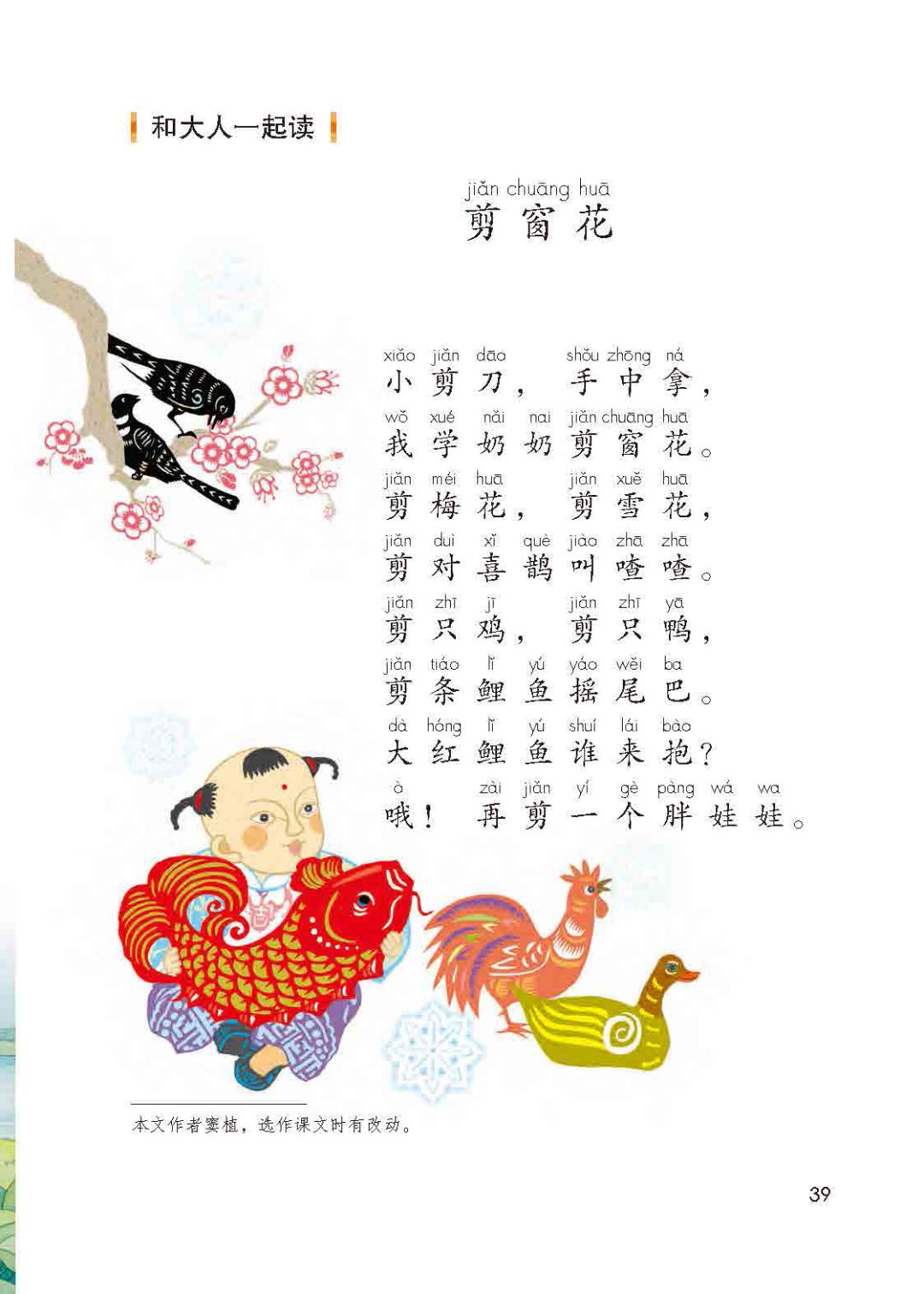 一年级下册语文园地二教学视频,一年级下册语文园地二知识点汇总