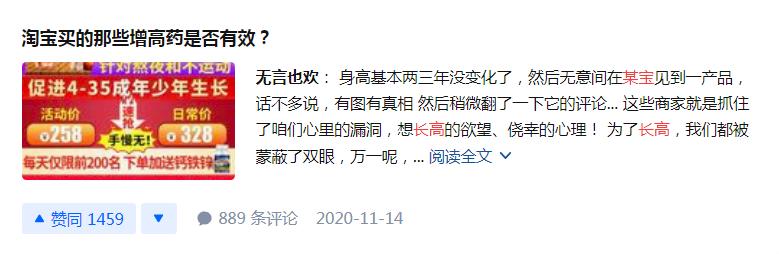 长高药物智商税,成人增高药是智商税吗