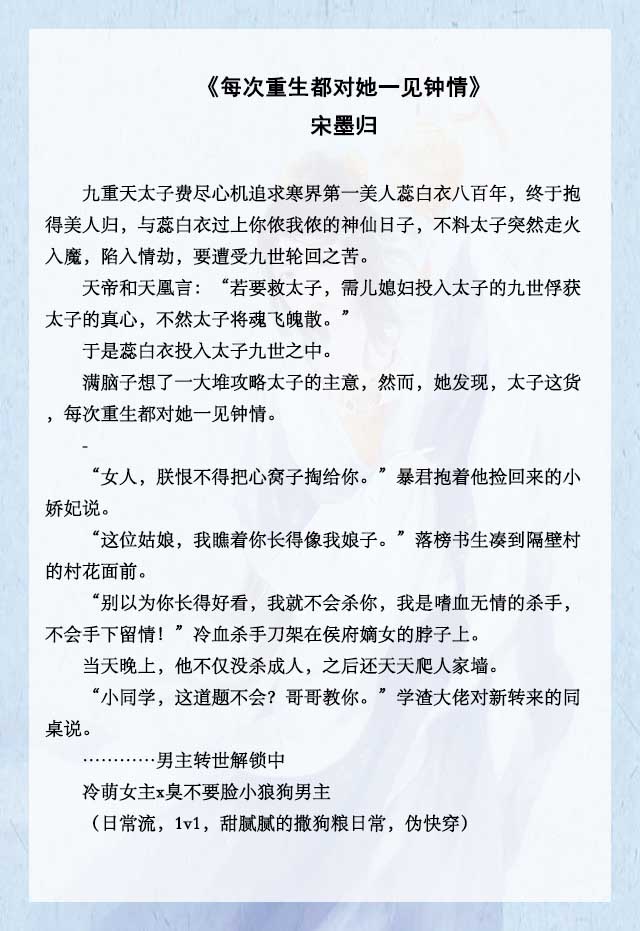 5本快穿虐渣甜爽文推荐,笑佳人争霸文里的娇软美人百度云