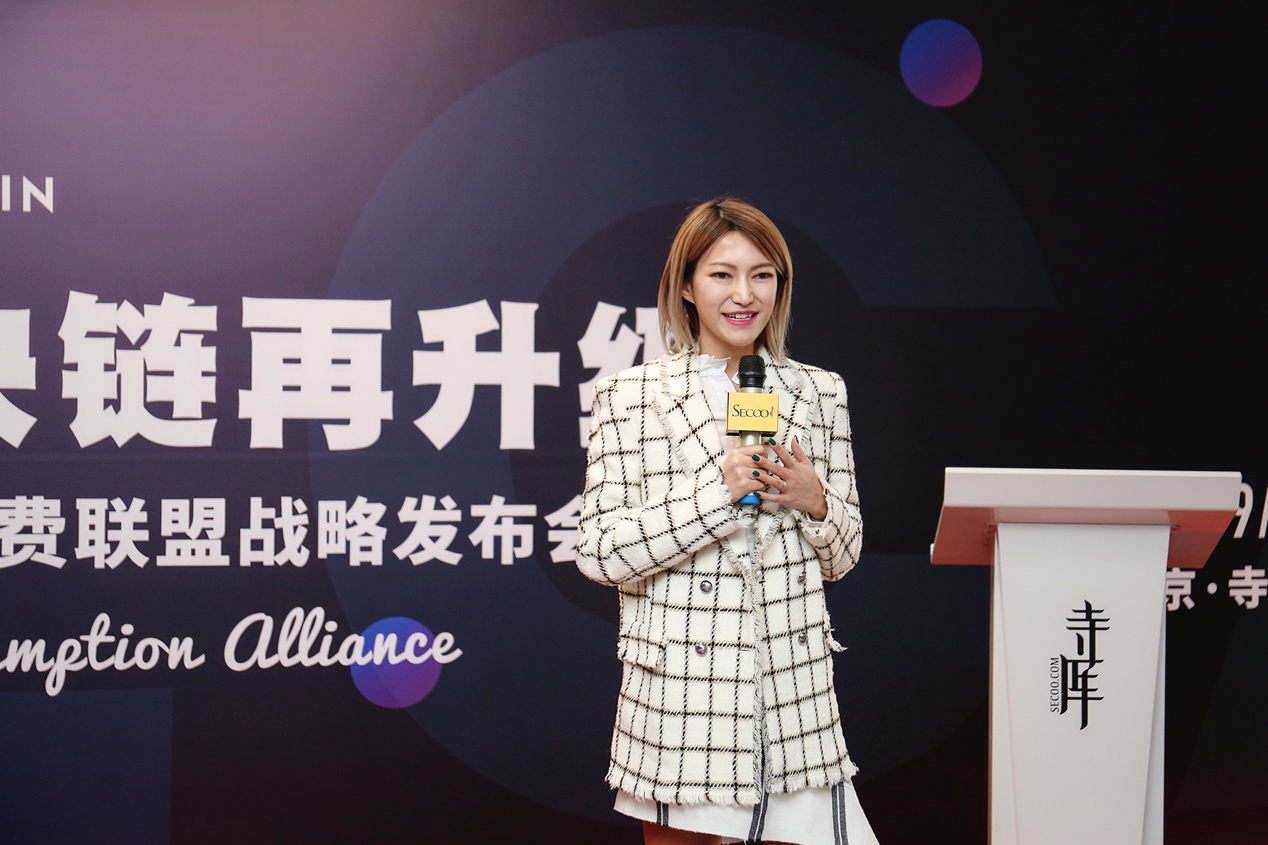 一秒就能验真假寺库联手Ultrain超脑信任计算加码区块链布局