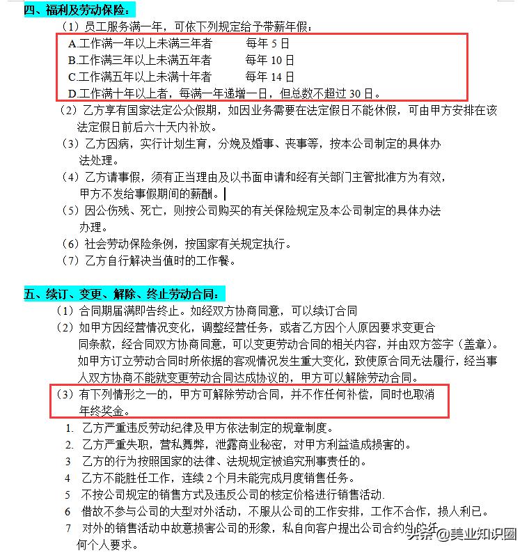 羡慕！就因为这52页超全《美容院管理》手册，小张荣升为店长