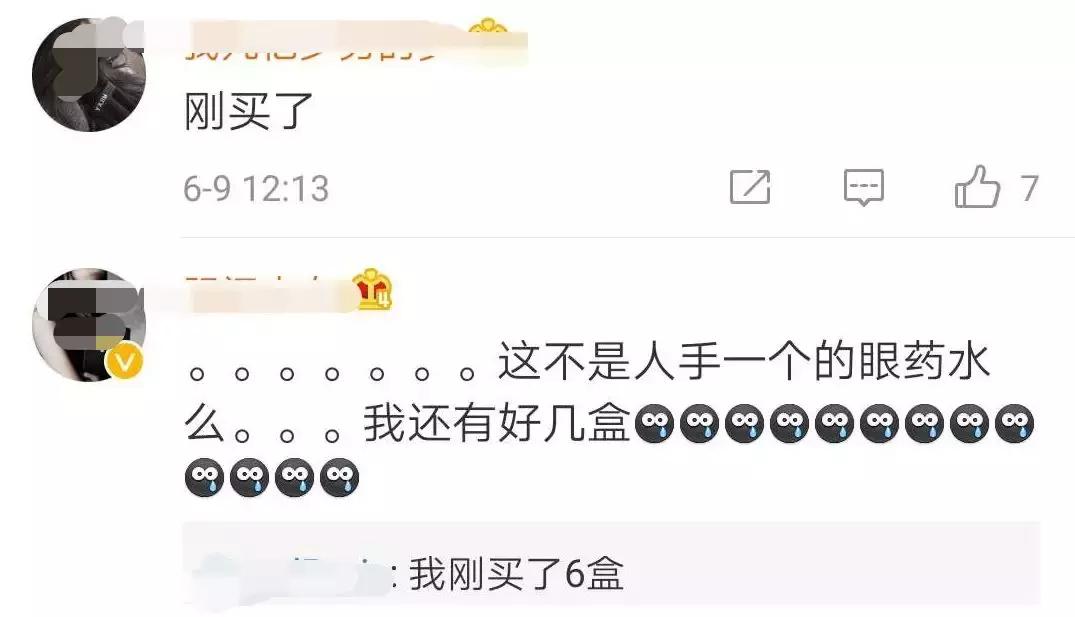 这些网红眼药水国外被禁售,网红眼药水下架了吗