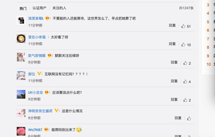 半藏森林复出霸气视频,半藏森林成功的原因