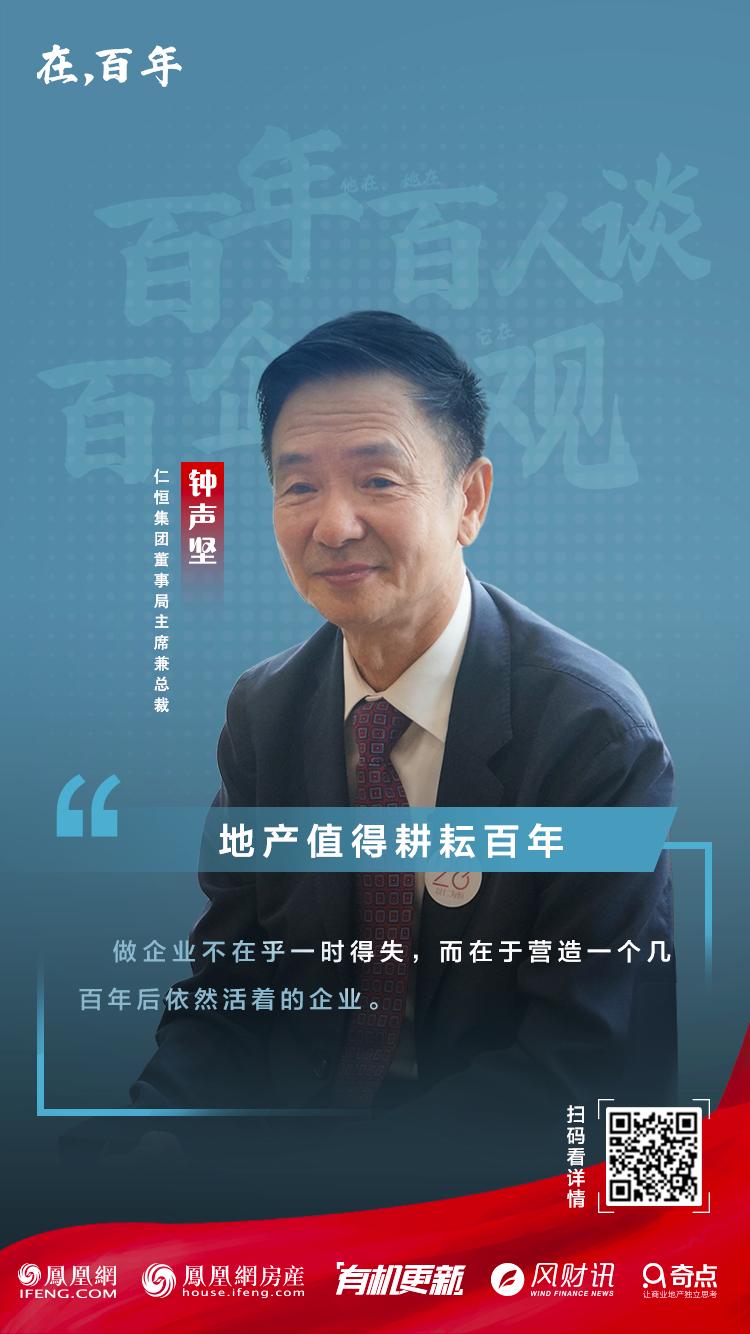 仁恒集团董事长钟声坚座驾,仁恒钟声坚谈成都天府新区