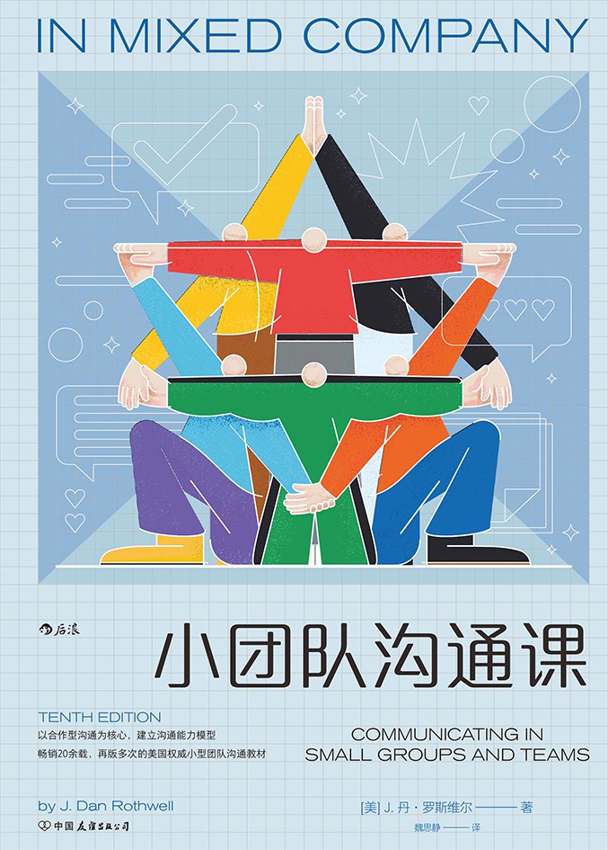 当心这7类人，他们可能就是团队中的“老鼠屎”