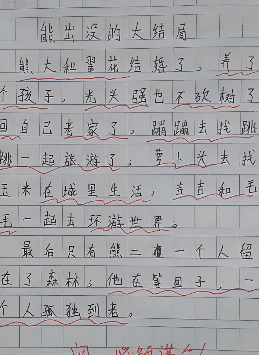 小学生作文《我的小姨》走红，文章先扬后抑，使人哭笑不得