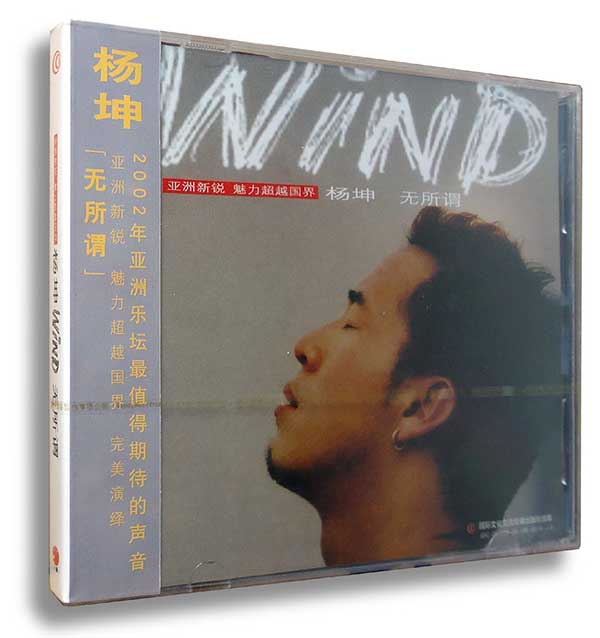 杨坤是怎么成名,杨坤的声音为什么这么有魅力