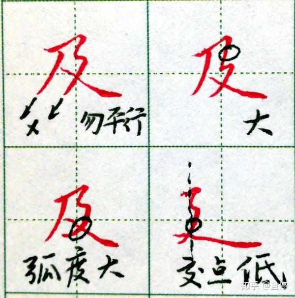 撇画的写法视频教学杜老师,杜琳创作的原声