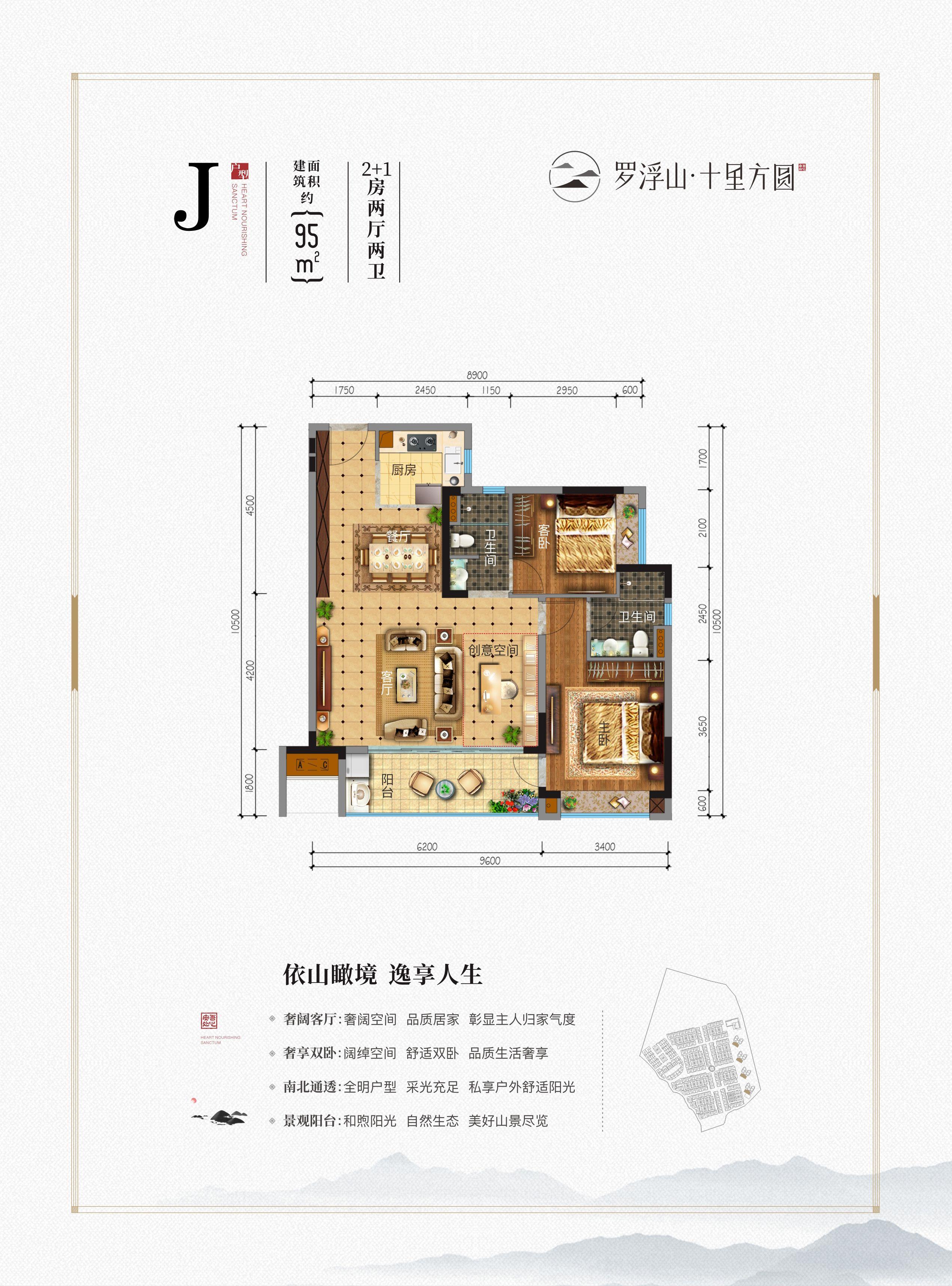 70年产权精装别墅罗浮山·十里方圆——世界级康养圣地