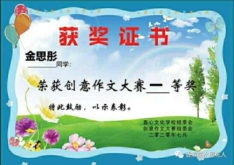 创新作文大赛第十四届获奖名单,2016创意作文大赛