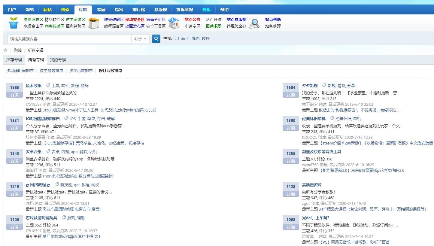 吾爱破解收费吗,吾爱破解游戏盒子