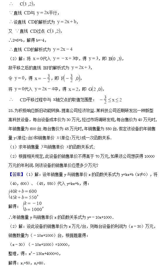数学一次函数初中必刷题,初中数学一次函数必考30题