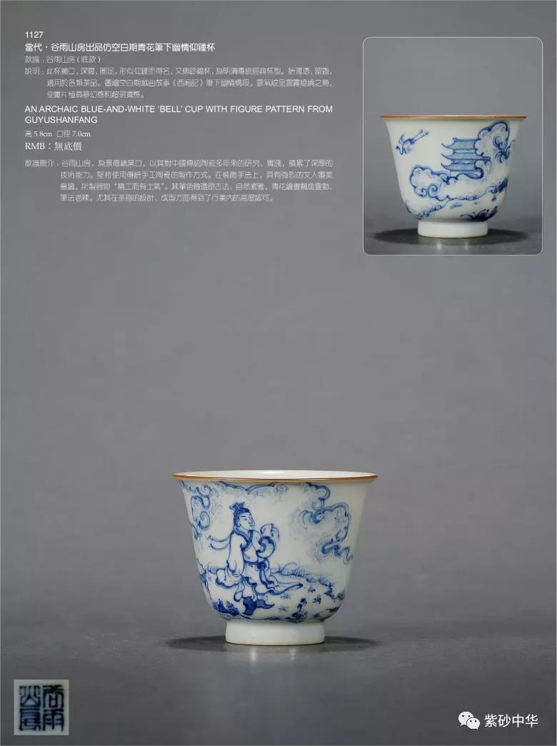 2017西泠印社拍卖现场青铜盘,2020西泠春拍紫砂壶成交记录