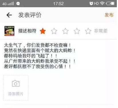 做得“稀烂”的淘宝店，请果断“卖掉”！一看价格你懂了！