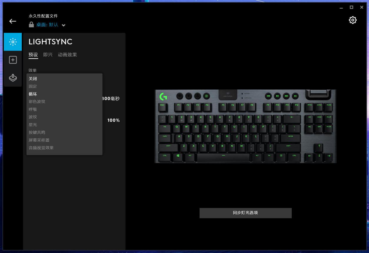 罗技g913键盘三种轴如何选择,罗技g913tkl键盘模式