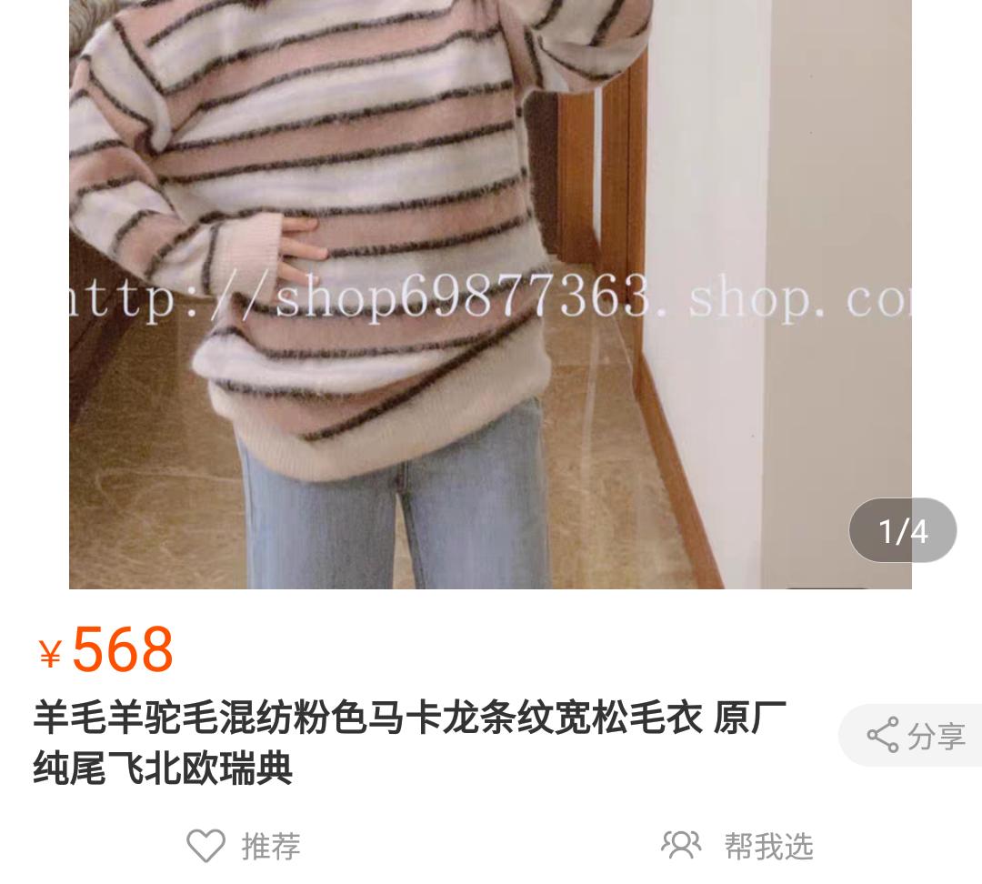 acnestudios粉色毛衣,acnestudios红毛衣