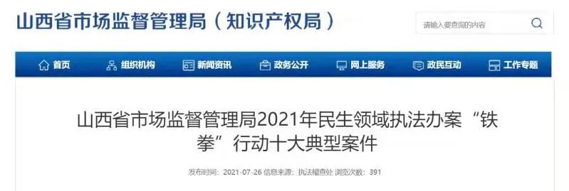 背后资本是腾讯美团，“易酒批”卖假酒摊上事？负责人独家回应