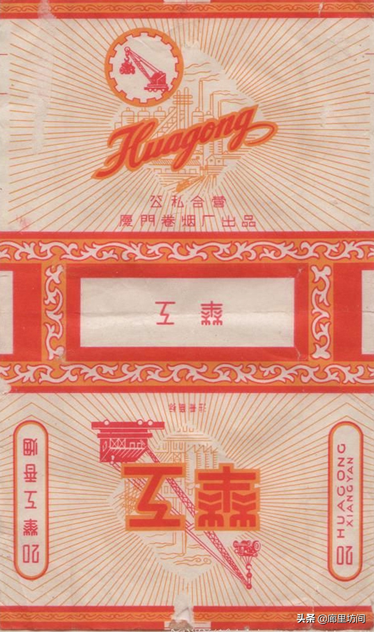 福建老烟标图片,老款福建烟