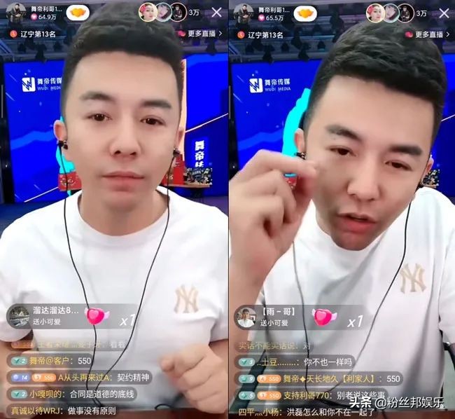 舞帝于利连麦仙洋逆徒,于利谈逆徒九天视频