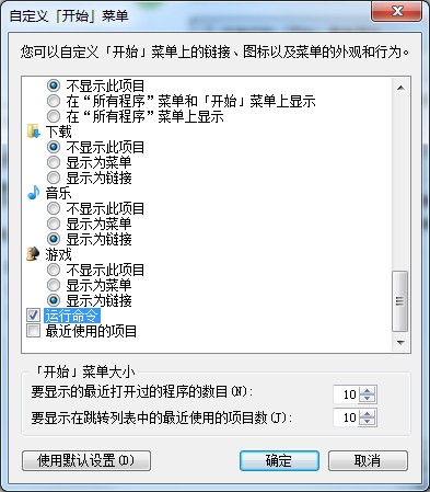 win7运行对话框怎么打开,win7系统怎么打开运行页面