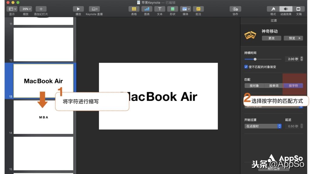 苹果发布会Keynote牛在哪？这4个秘诀，看完你也能做好看的PPT