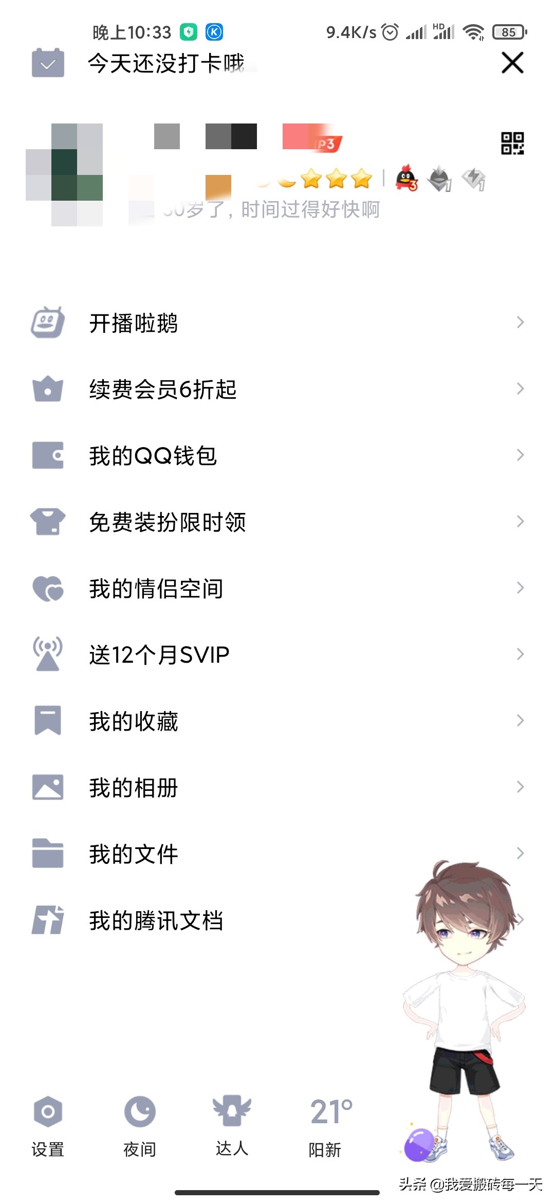 如何找回qq以前注册过的qq号,怎么才能找回曾经注册过的qq号