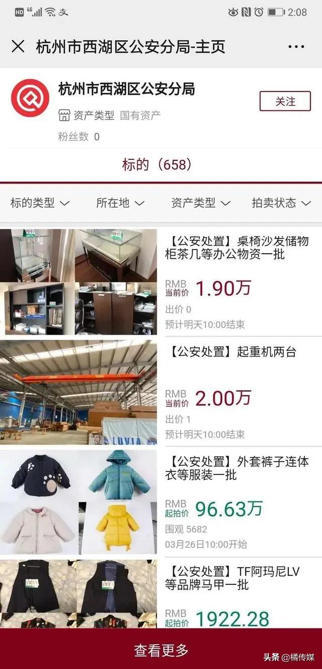 公安拍卖的奇葩物品,公安机关拍卖涉案物品程序