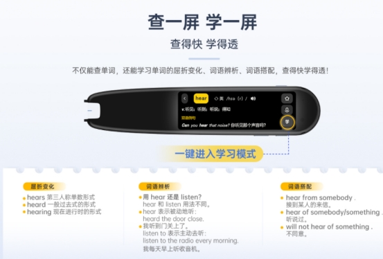 优学派扫描词典笔官方,优学派词典笔最新版