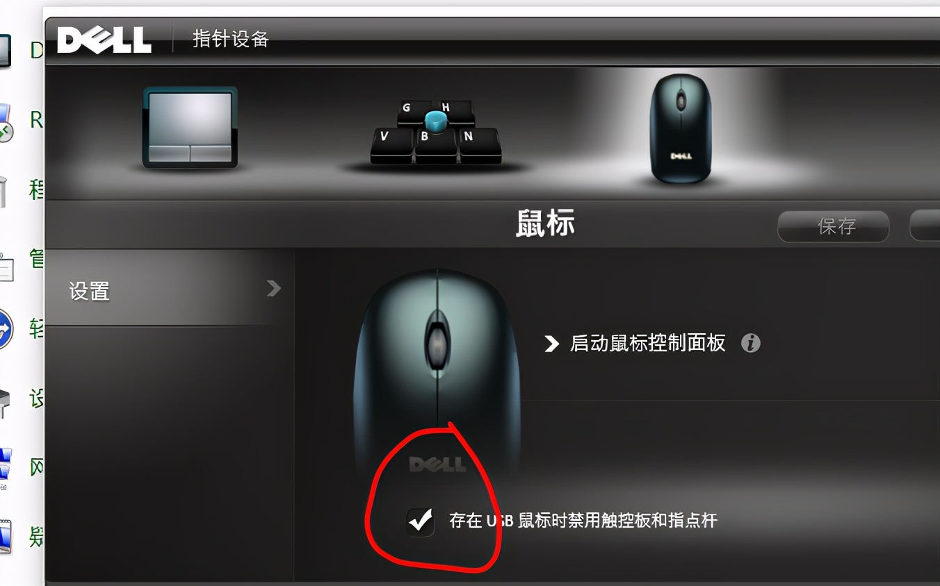 win11怎么连接鼠标后禁用触摸板,win7怎么设置插入鼠标禁用触摸板