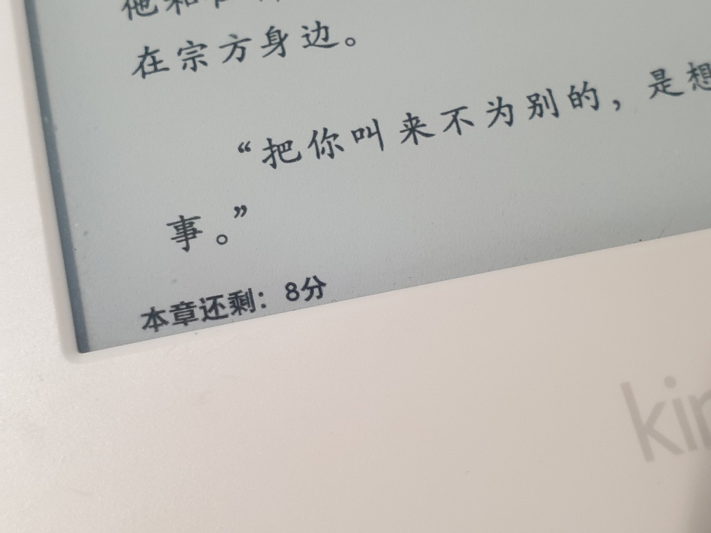 kindle一半黑一半白,kindle是个好东西