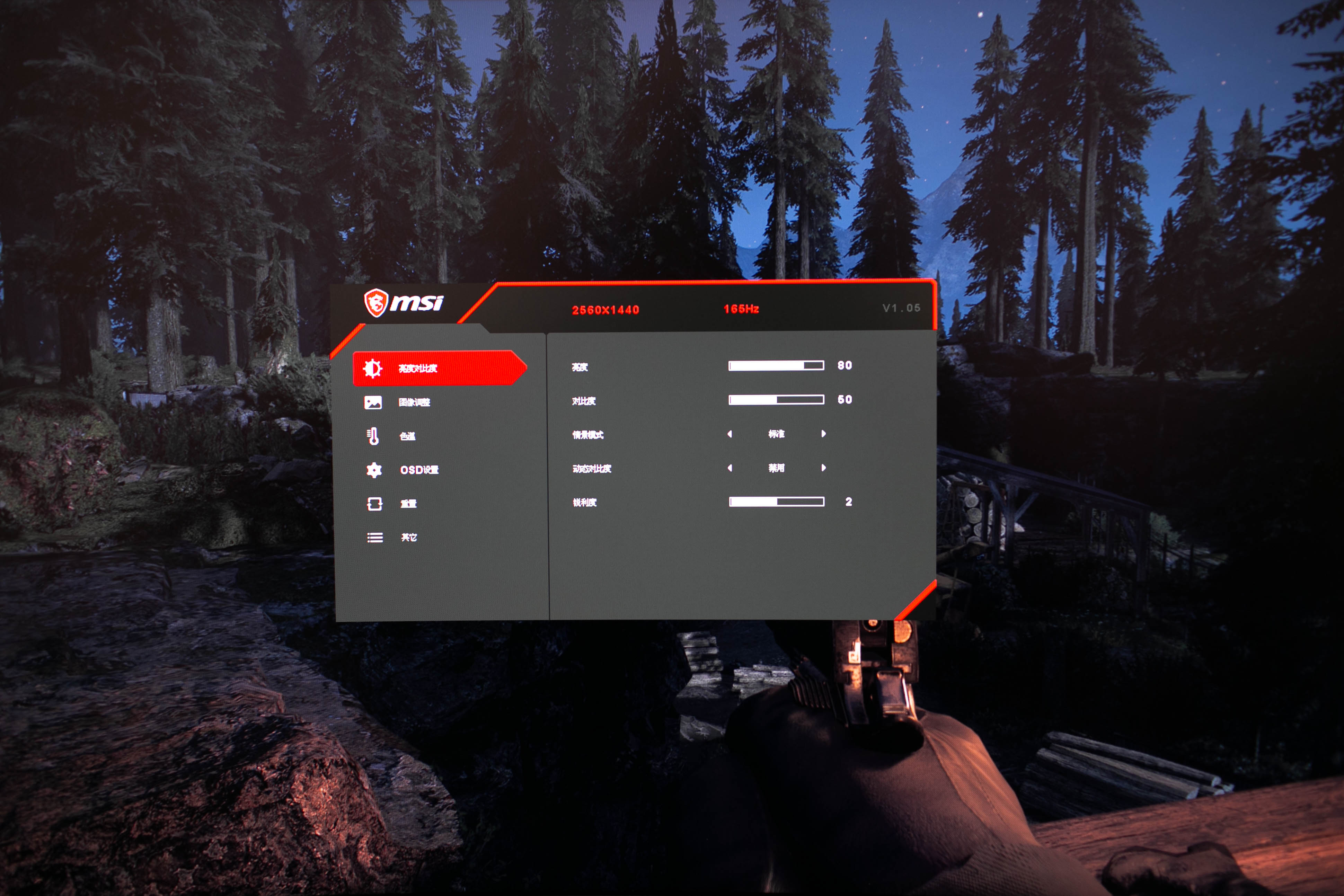 微星pag304cqr显示器测评,微星mag321qr显示器测评