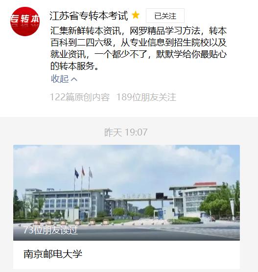 专转本有用吗有必要吗,专转本真的有意义吗