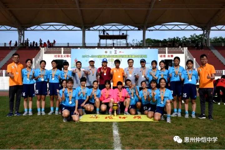 仲恺第四中学足球队,惠州仲恺中学女子足球队