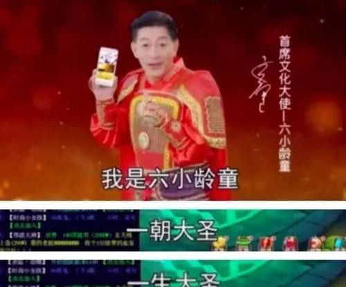 为什么那么多人评论六小龄童,六小龄童如何一步一步的跌下神坛