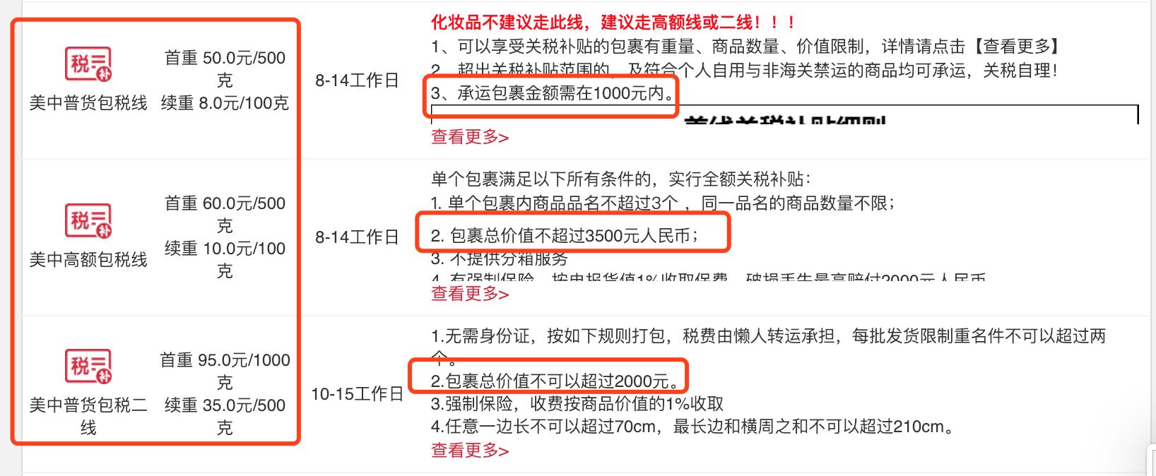 雅诗兰黛海淘教程,什么时候海淘雅诗兰黛最划算